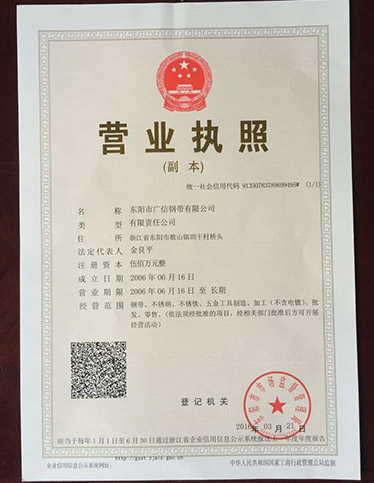營業(yè)執(zhí)照